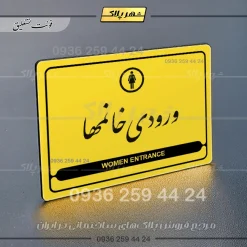 نشانگر مولتی لیزری ورودی خانم‌ها - تصویر 21